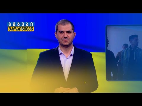 პუტინის „მუდმივი ომი“ — ევროპის ქვეყნები უსაფრთხოების ზომებს აძლიერებენ