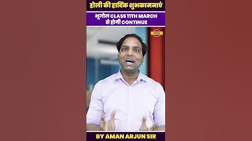 होली की हार्दिक शुभकामनाएंभूगोल Class 11th March से होगी Continue || by AMAN ARJUN SIR
