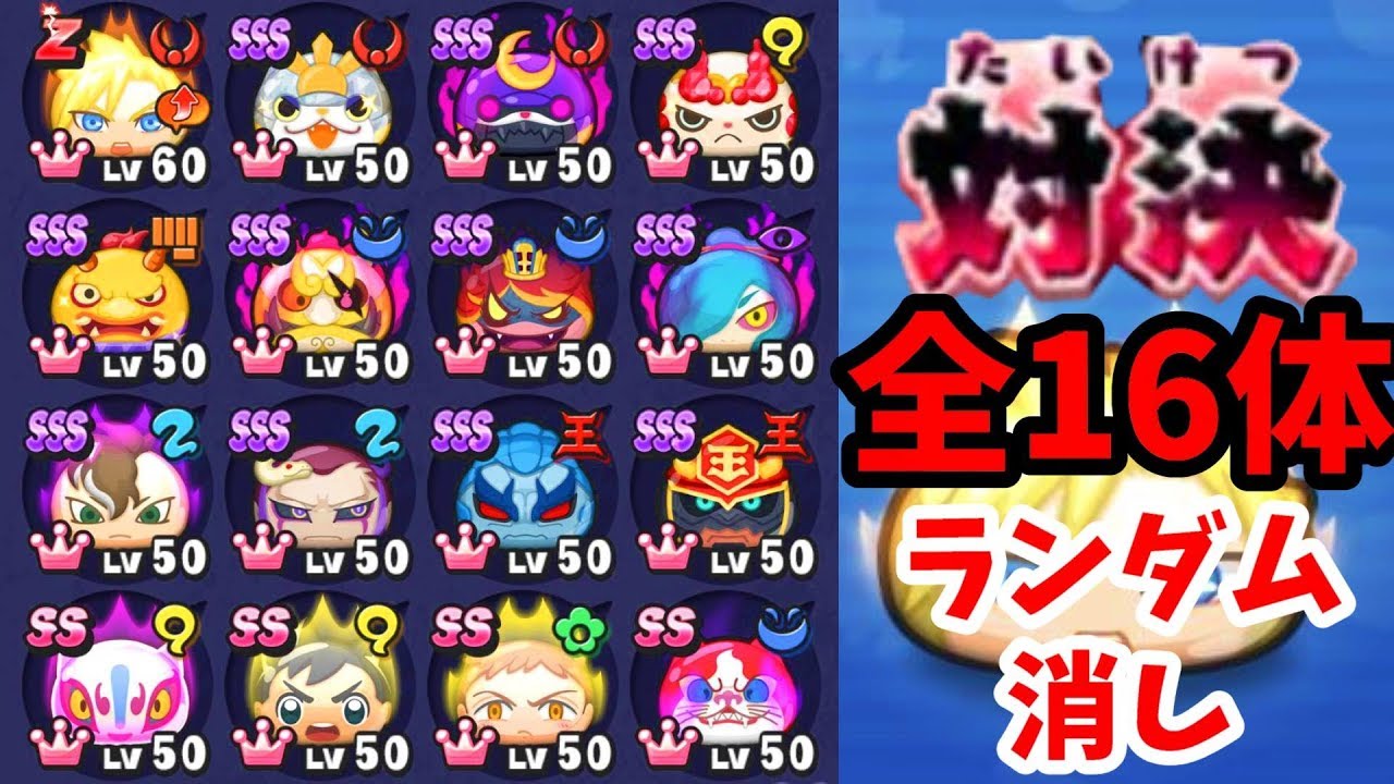 ぷにぷにで一番強いキャラ