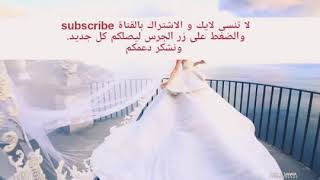 ليلة عمر ونصيب جمعت حبيب وحبيب     زفة لعرسان  - اسمعها