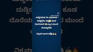 ವಿಕ್ರಮ್ ನ ಕವನಗಳು 📄✍️😊❤️❤️❤️ #love #kavana #kavanagalu #lyrics_whatsapp_status #writing  #kannada