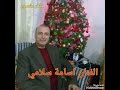 أسامة سلامي موال هوارة