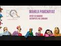 Nyay ki Kahani, Kathputli ki Zubaani | Mahila Panchayat Puppet Show