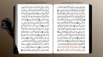 41- سورة فصلت (محمد جبريل) ☘