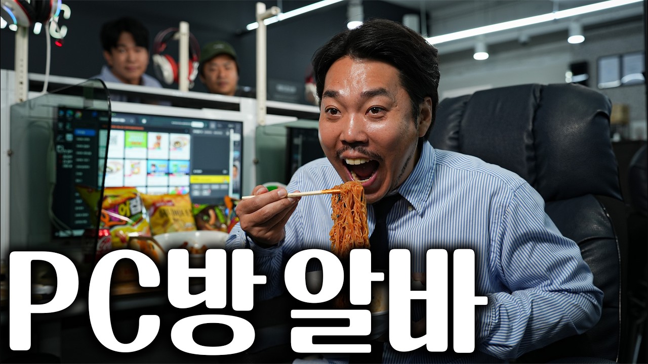비빔면