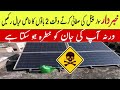 How to clean solar panel at home | Electric Online