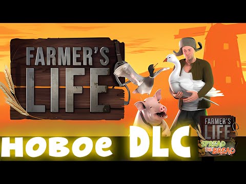 FARMERS LIFE | СИМУЛЯТОР ФЕРМЕРА | Сезон: КАЗЕМИР FOREVER | Ep.08