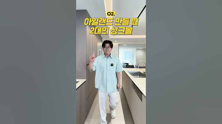 싱크대 만들 때 이 3가지는 꼭 하세요✍️