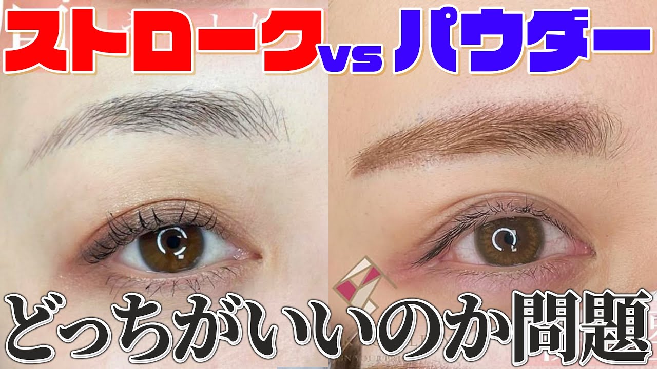A must-see for beginners to eyebrow permanent makeup!] Explaining 