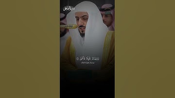 سورة الضحى💔💖#الوليد#الشمسان❤️#مسجد_لحرم