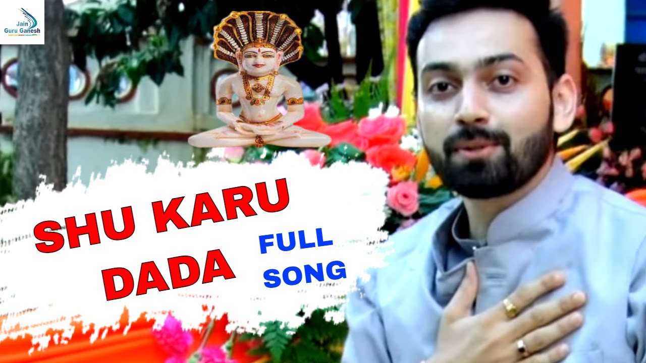 Shu karu Dada Full Video Song  Ankit Lodha  HD VIDEO jainguruganesh