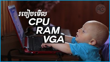 របៀបមើល CPU RAM VGA លើកុំព្យូទ័រ - How to check Computer CPU RAM VGA