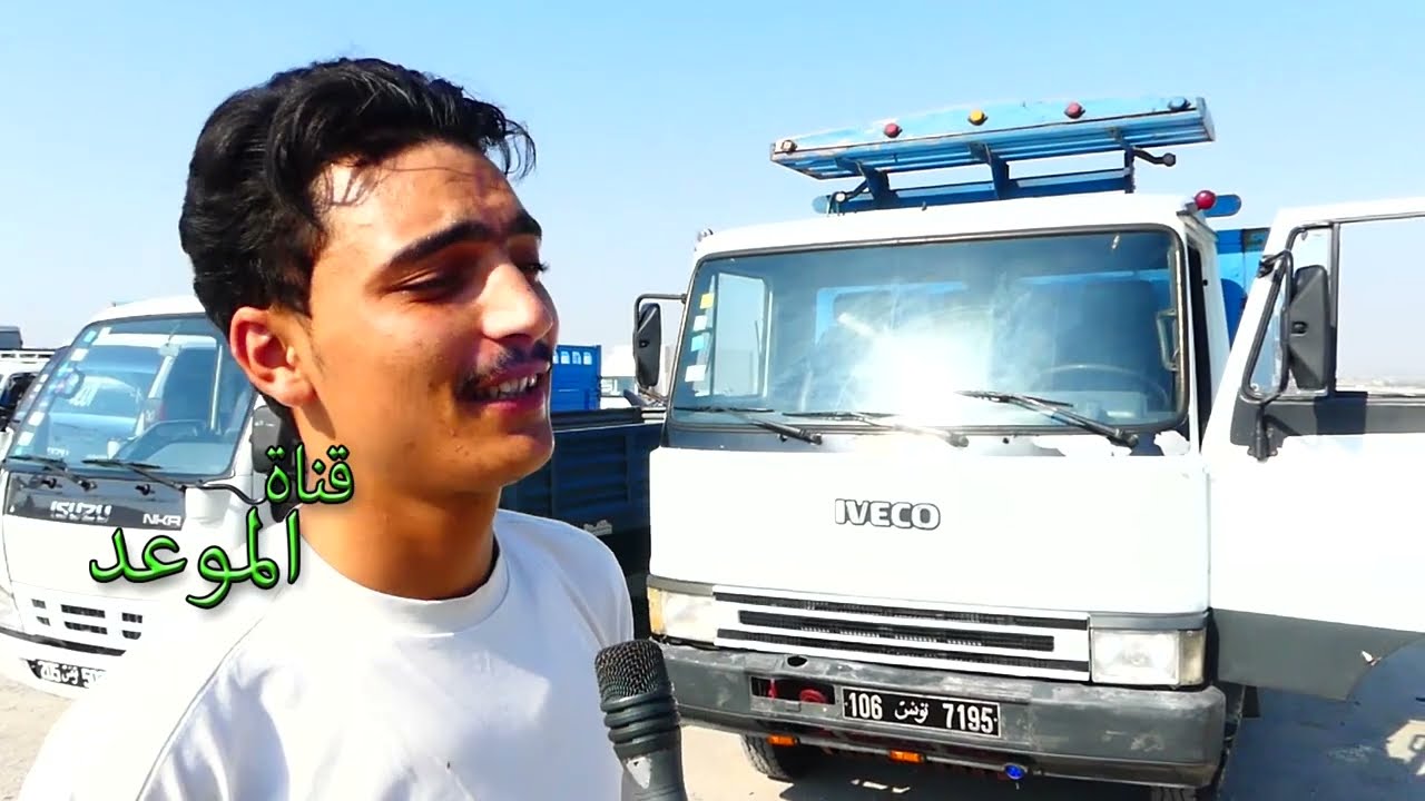 كميون Iveco للبيع في سوق السيارات المروج ، كميون نظيف برشا و يوم معقول جدا