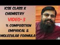 ICSE CLASS X CHEMISTRY- % COMPOSITION, EMPIRICAL &amp; MOLECULAR FORMULA VIDEO-3