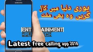 Best free calling app for android | make free call in all world | Urdu/hindi