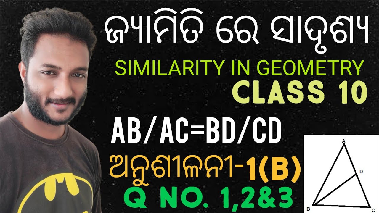 ଜ୍ୟାମିତି ରେ ସାଦୃଶ୍ୟ(SIMILARITY IN GEOMETRY) 10th Class Geometry in Odia || EXERCISE-1(B)//Q no.1,2&3