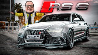 Лучший универсал в классе - Audi Rs 6! #14 ГТА 5 РП