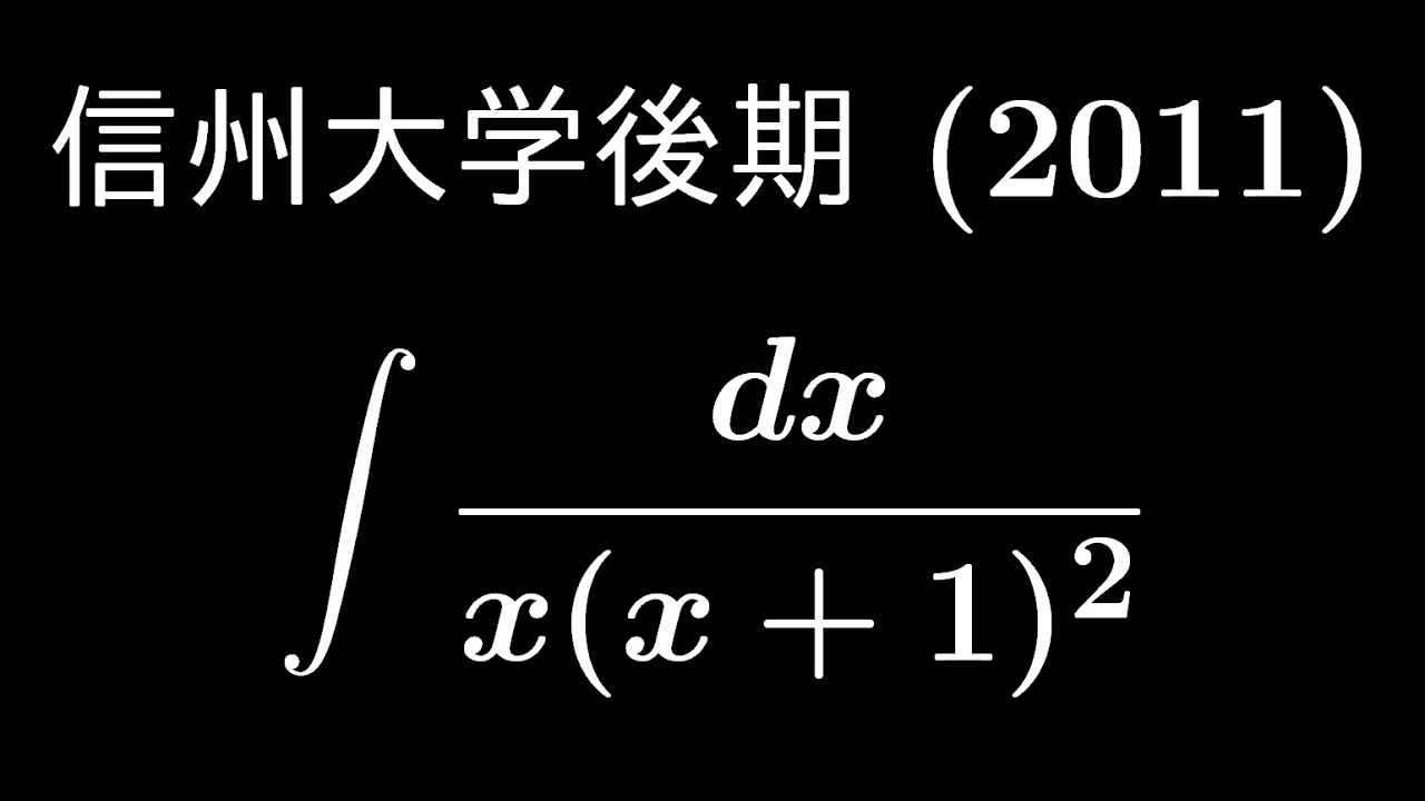 信州大学（理系－前期日程） (2026年版大学赤本シリーズ