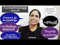      ragithumb suckingqa dr bindu