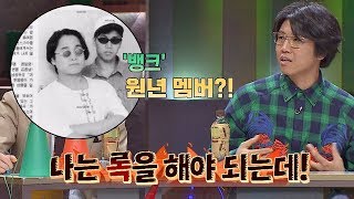 '뱅크'의 원년 멤버(!) 김바다, 록하고 싶어서 나왔.. 투유 프로젝트 - 슈가맨2(Sugarman2) 16회