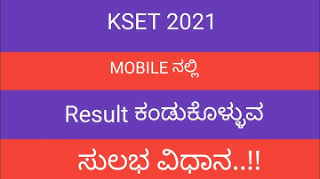 KSET 2021 result | How to check kset result in mobile|#ksetresult2021|#2021ksetresult