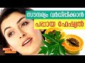       beauty companion malayalam