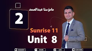 ئینگلیزی پۆلی 11  Unit 8 listen 2 مامۆستا  عبدالصمد بلباس