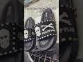 تصليح الشبشب القديم