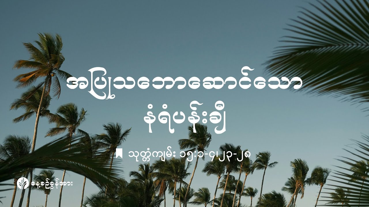 နေ့စဉ်ခွန်အား ၂၀၂၅ ခုနှစ်၊ ဒီဇင်ဘာလ  ၂  ရက်