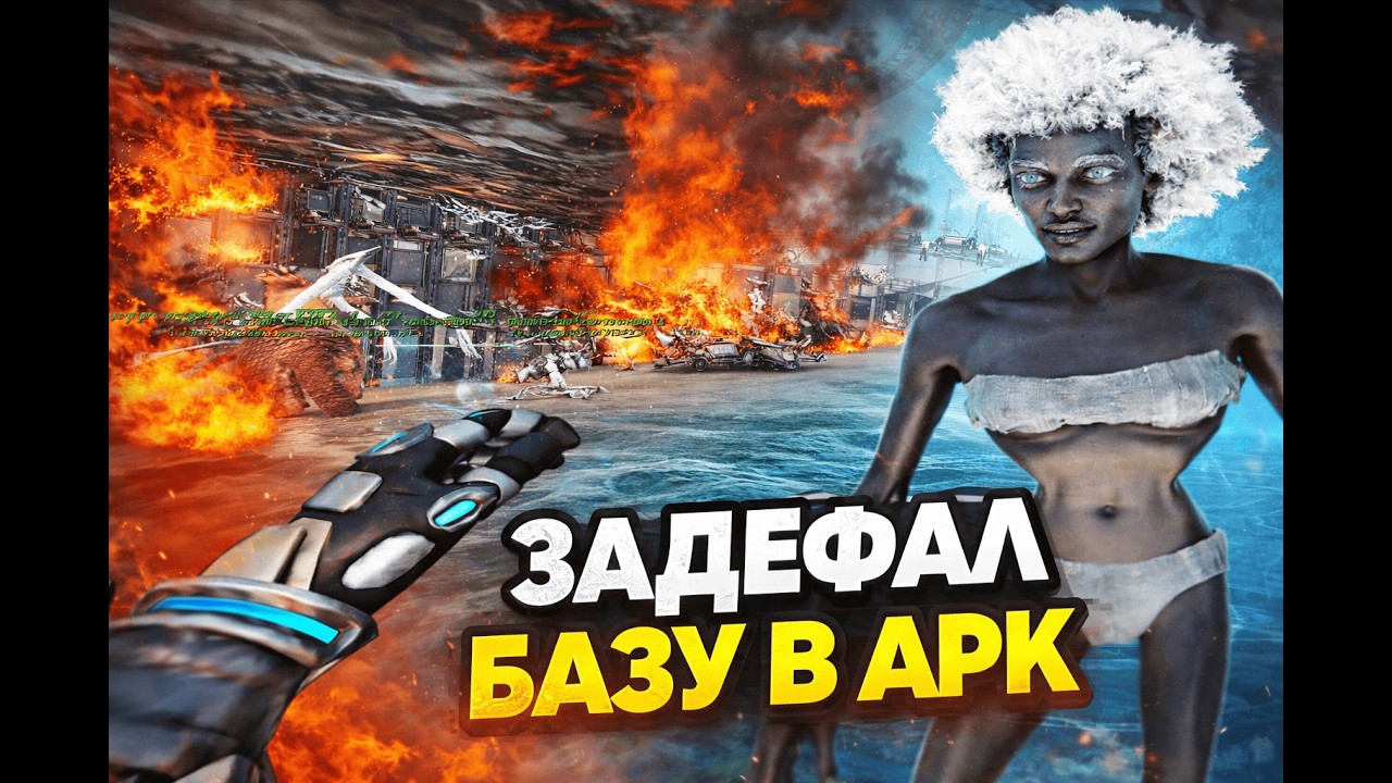 ЗАДЕФАЛ БАЗУ 1в3 ВЫЖИВАНИЕ НА JUST ZONE 4М