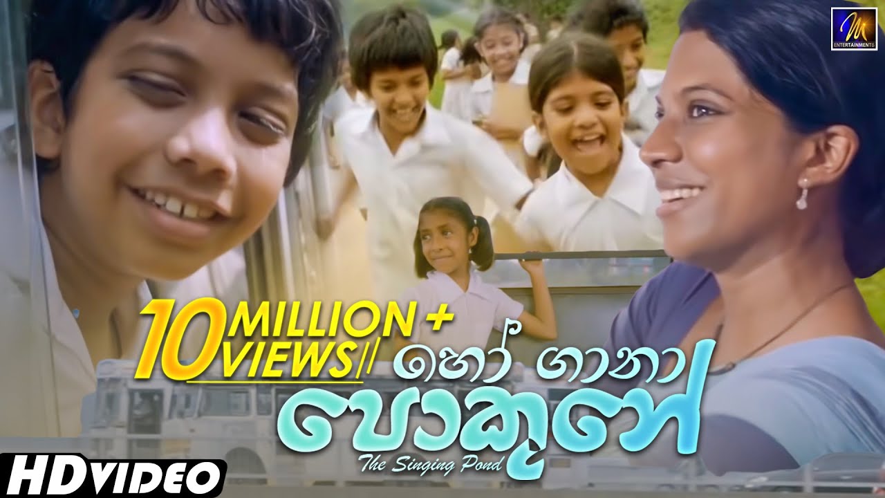 Ho Gana Pokune      Ho Gana Pokuna    Official Music Video  Sinhala Sindu