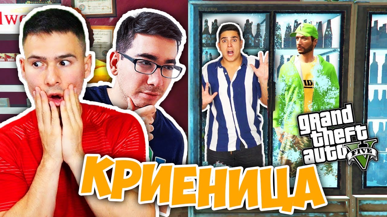 НАЙ-ЛУДАТА КРИЕНИЦА В GTA 5 ДО СЕГА! GTA 5 Hide And Seek w/@xxshadowhexxx , @bgmonsterX1