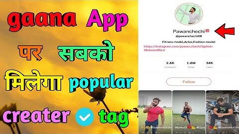 How To get verified on gaana hotshots  |  gaana hotshots | gaana App par verified Account kaise len