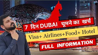 7 Days Dubai trip plan from India | Full information about Visa, flight, hotel, food, transport.🇮🇳🇦🇪