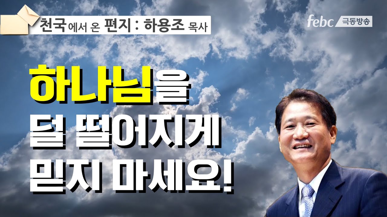 [천국에서온편지] 
