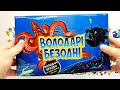 ВАУ!!  НОВЫЕ Стретч-игрушки Властелины бездны #sbabam - обзор игрушек