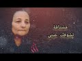 وحشتيني أداء ريم سنيد اهداء ل امي الغاليه كلمات مرثا بولس ألحان مايكل موسي وليد صبرى 