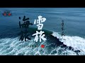 SURF BOOK 第十三章 "雪旅海旅inTOHOKU" 眞木蔵人