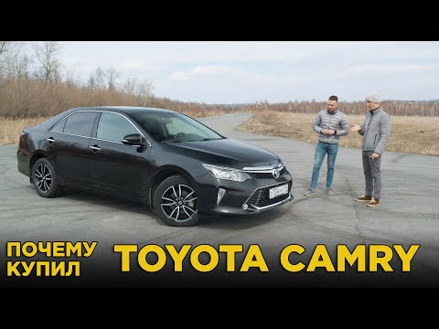 Почему купил Toyota Camry VII XV50 2016 | Отзыв владельца Тойота Камри 7 Рестайлинг