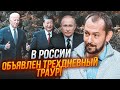 ⚡️В Кремлі РЕАЛЬНА ПАНІКА! Так путіна ще не кидали, навіть в Останкіно ПРИЗНАЛИ це - ЦИМБАЛЮК