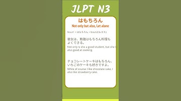 はもちろん - Not only but also, Let alone - JLPT N3 Quick Grammar