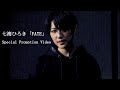 七海ひろき「FATE」Special Promotion Video