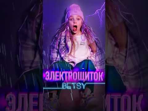 «ЭЛЕКТРОЩИТОК» на всех площадках! ССЫЛКА В КОММЕНТАРИЯХ 🤪
