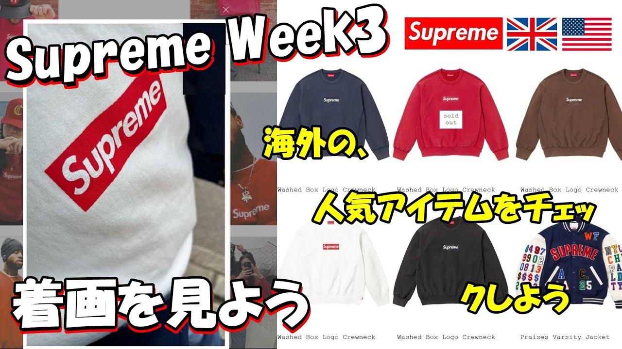 マイメロディ様 supreme シュプリーム18ss コーデュラテープロゴウエス マイメロディ様 supreme シュプリーム18ss コーデュラテープロゴウエス