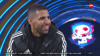 كابيتانو مصر - مباراة ذهاب نصف النهائي بين فريق حمادة إمام ومحمد عبد الوهاب مين اللي كسب؟