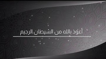 تلاوة | إبراهيم النقيب