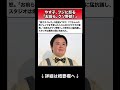 やす子、フジに怒る「お前ら、クソ野郎!」