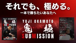ブラジリアン柔術 | テクニック動画 | 教則DVD - 大人の部活｜埼玉柔術