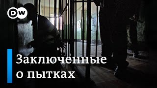Пытки в российских тюрьмах стали привычным делом