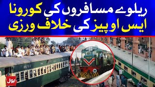 COVID-19 SOPs Violation by Railway Passengers | Breaking News